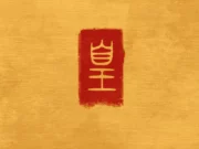 Reiner Knizia’s Huang Readies for Retail on October 5, 2023 Phanalnx's Huang board game coverage.